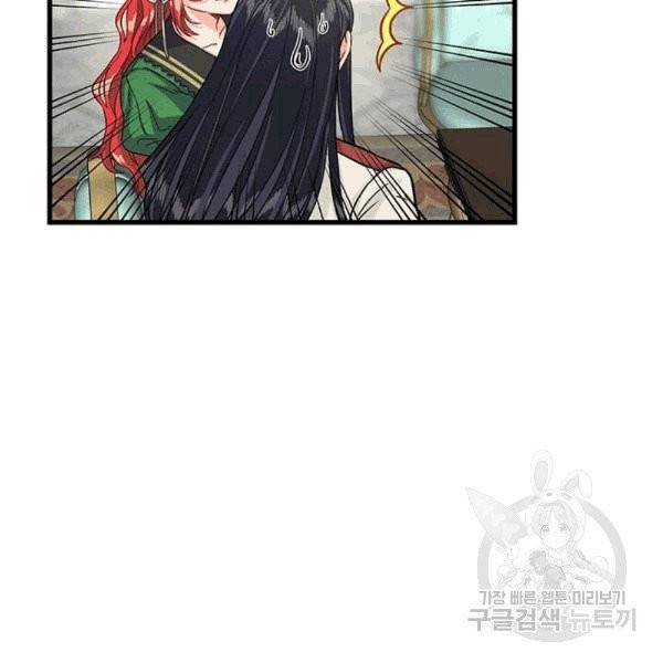 프리실라의 결혼 의뢰 53화 53