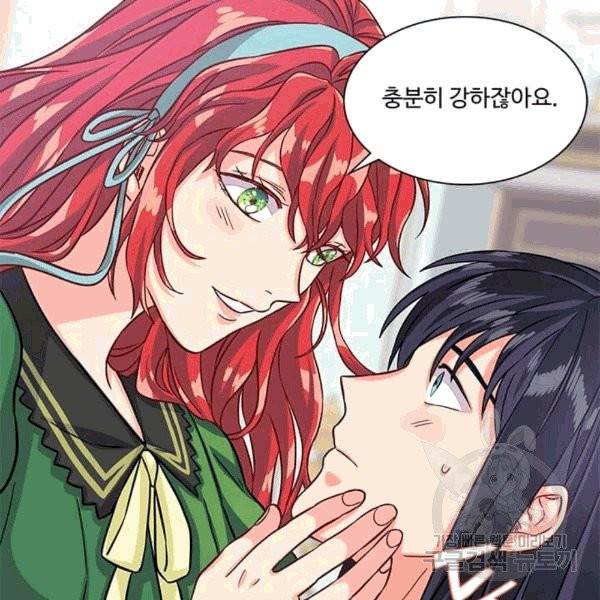 프리실라의 결혼 의뢰 53화 56