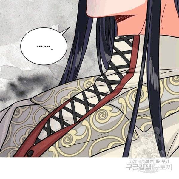 프리실라의 결혼 의뢰 53화 69