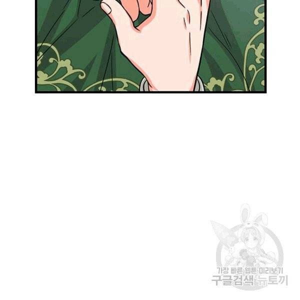 프리실라의 결혼 의뢰 53화 74