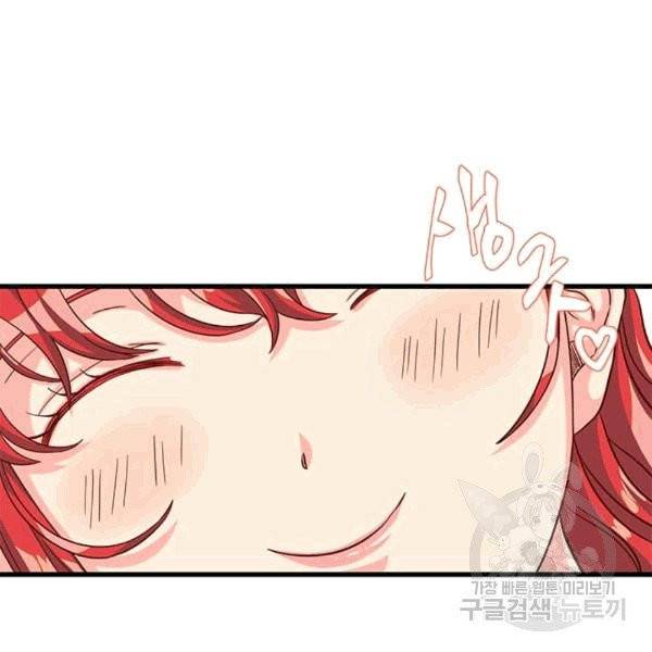 프리실라의 결혼 의뢰 53화 75