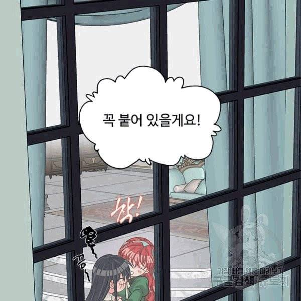프리실라의 결혼 의뢰 53화 77