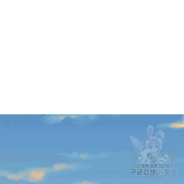 프리실라의 결혼 의뢰 53화 79