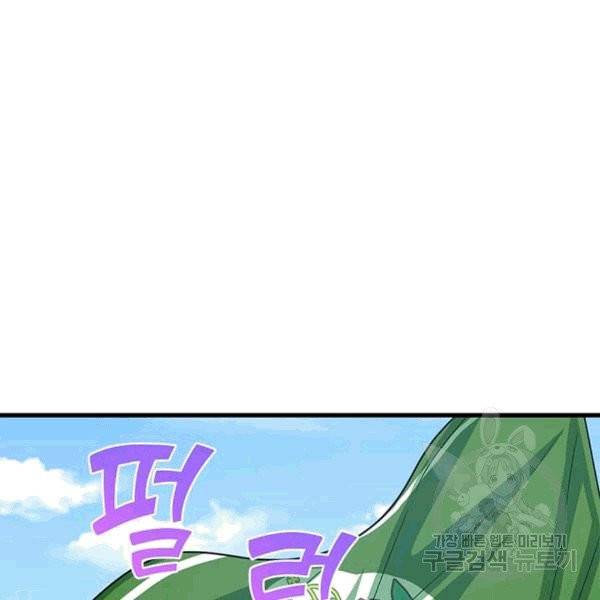 프리실라의 결혼 의뢰 53화 83
