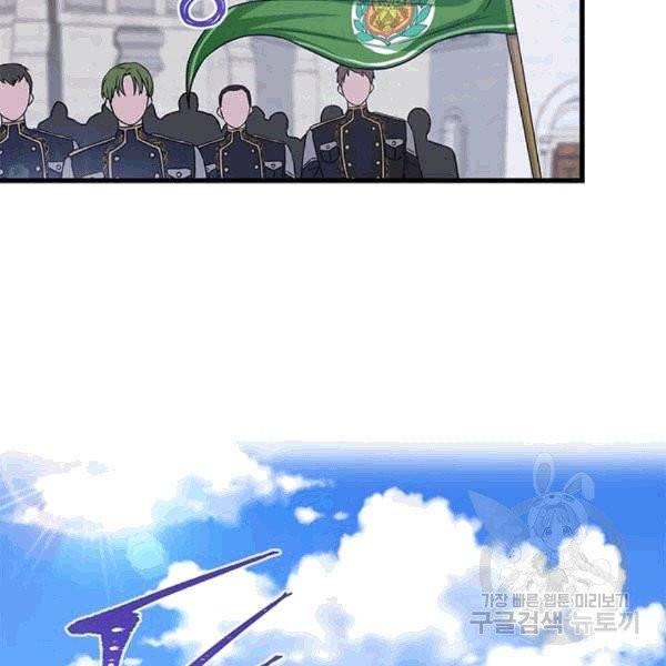 프리실라의 결혼 의뢰 53화 85