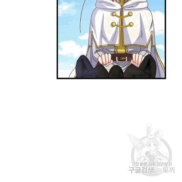 프리실라의 결혼 의뢰 53화 104