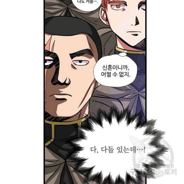 프리실라의 결혼 의뢰 53화 109
