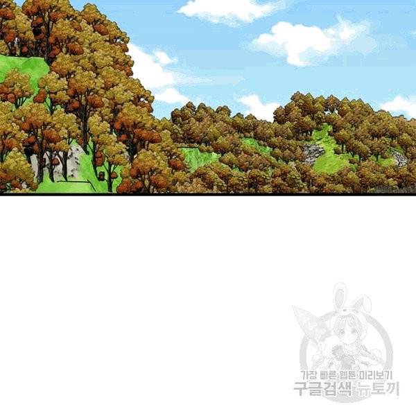 프리실라의 결혼 의뢰 53화 113