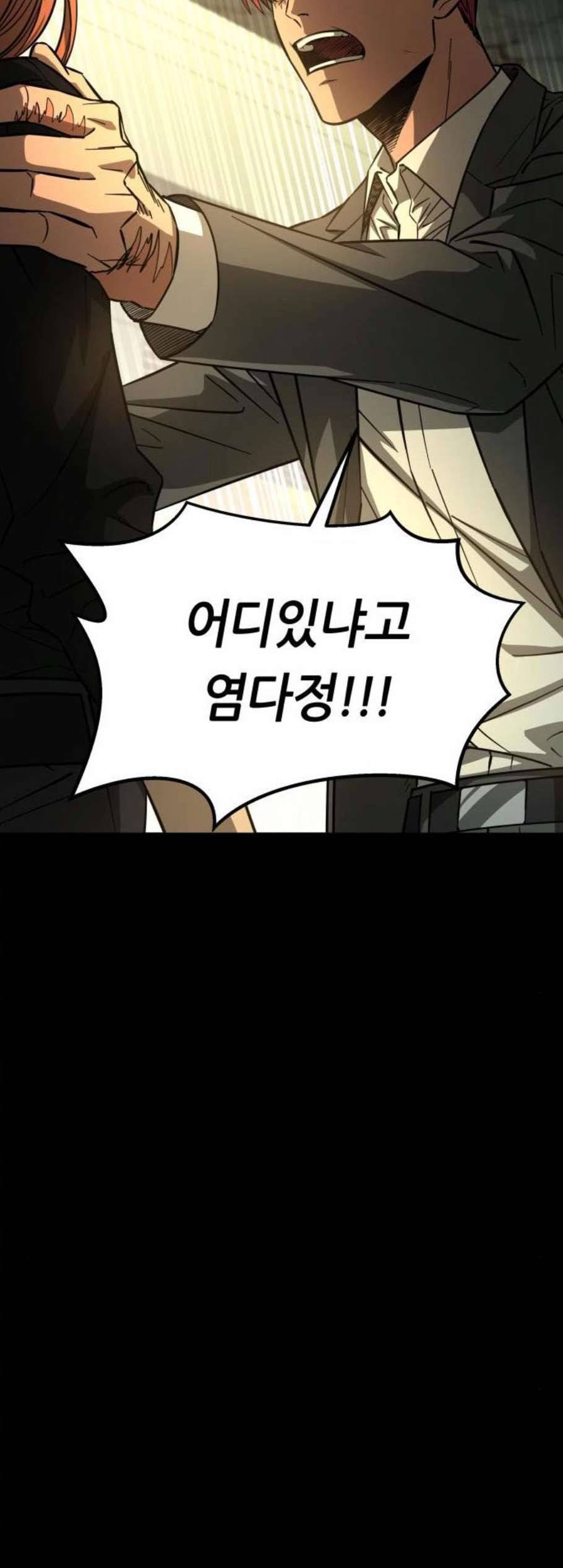 겟백 2 42 2