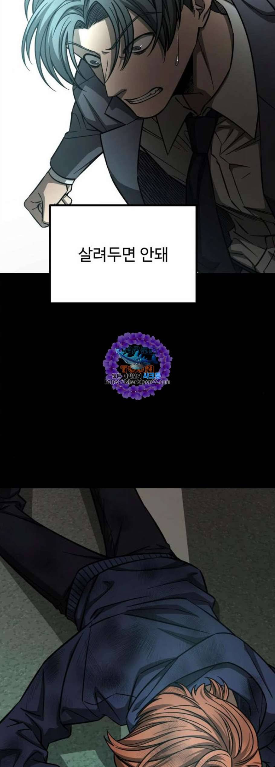 겟백 2 42 9