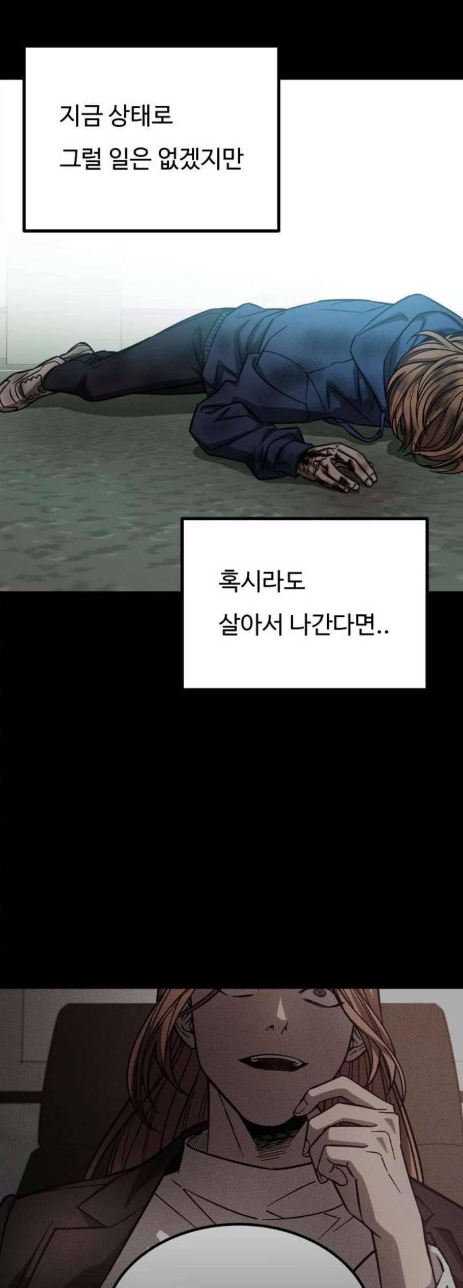 겟백 2 42 16