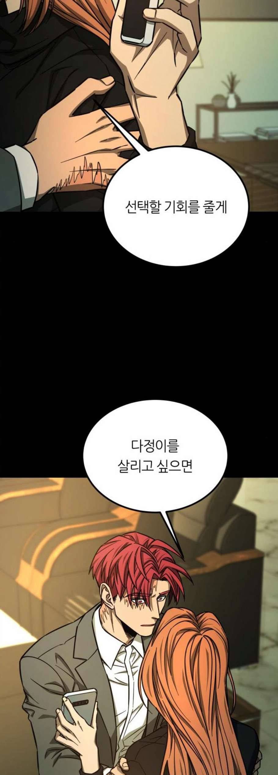 겟백 2 42 19