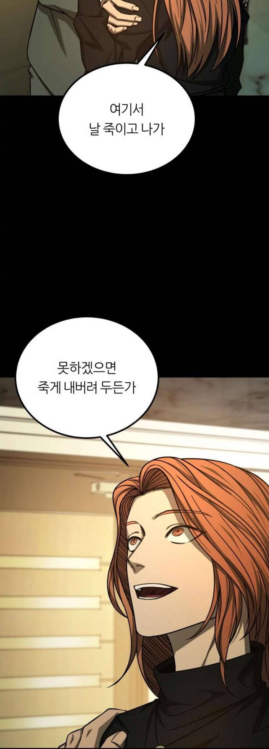 겟백 2 42 20
