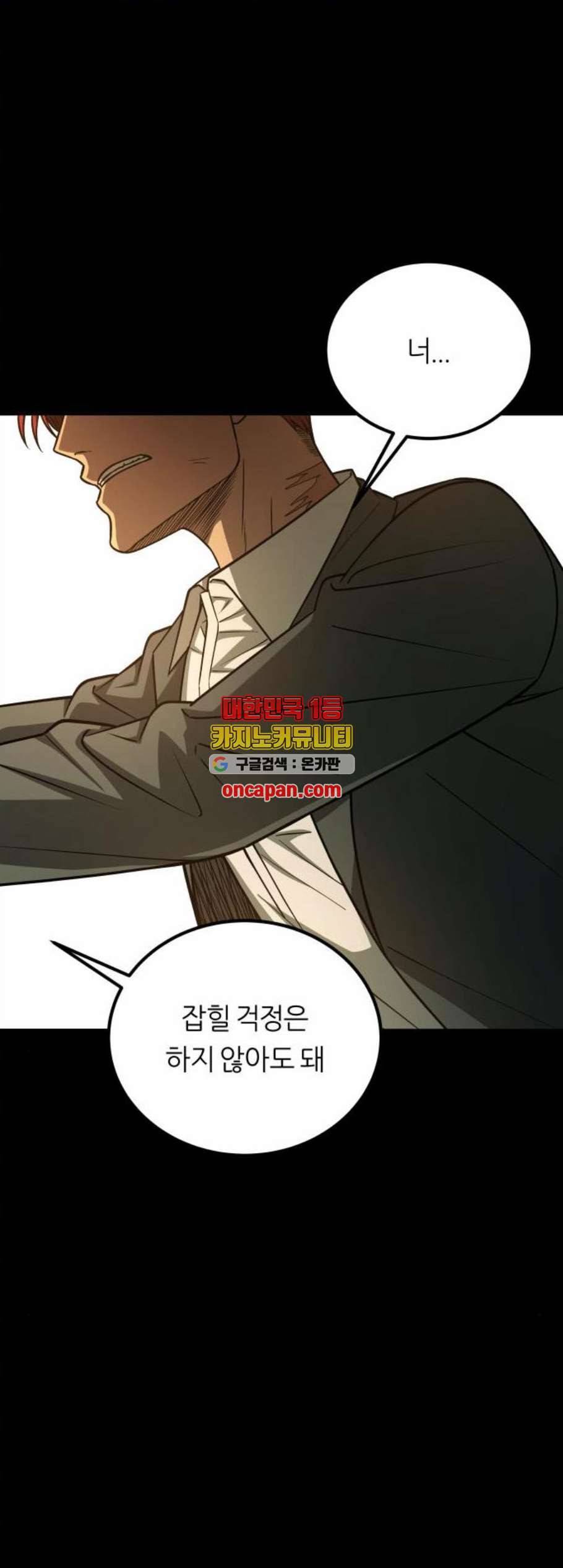 겟백 2 42 21