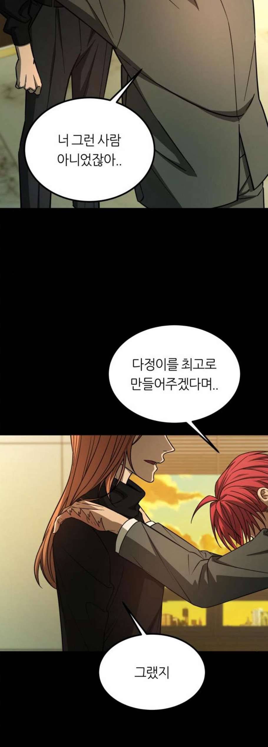 겟백 2 42 24