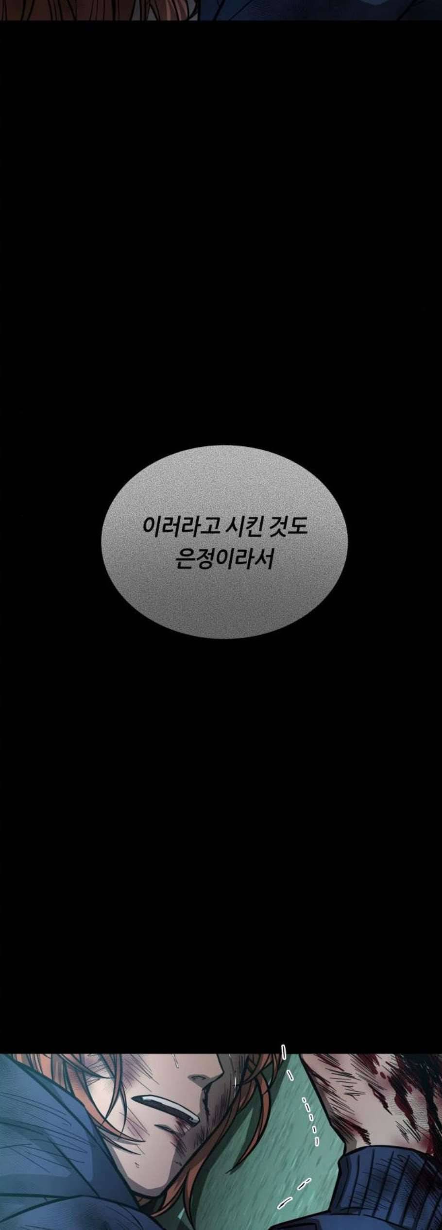 겟백 2 42 34