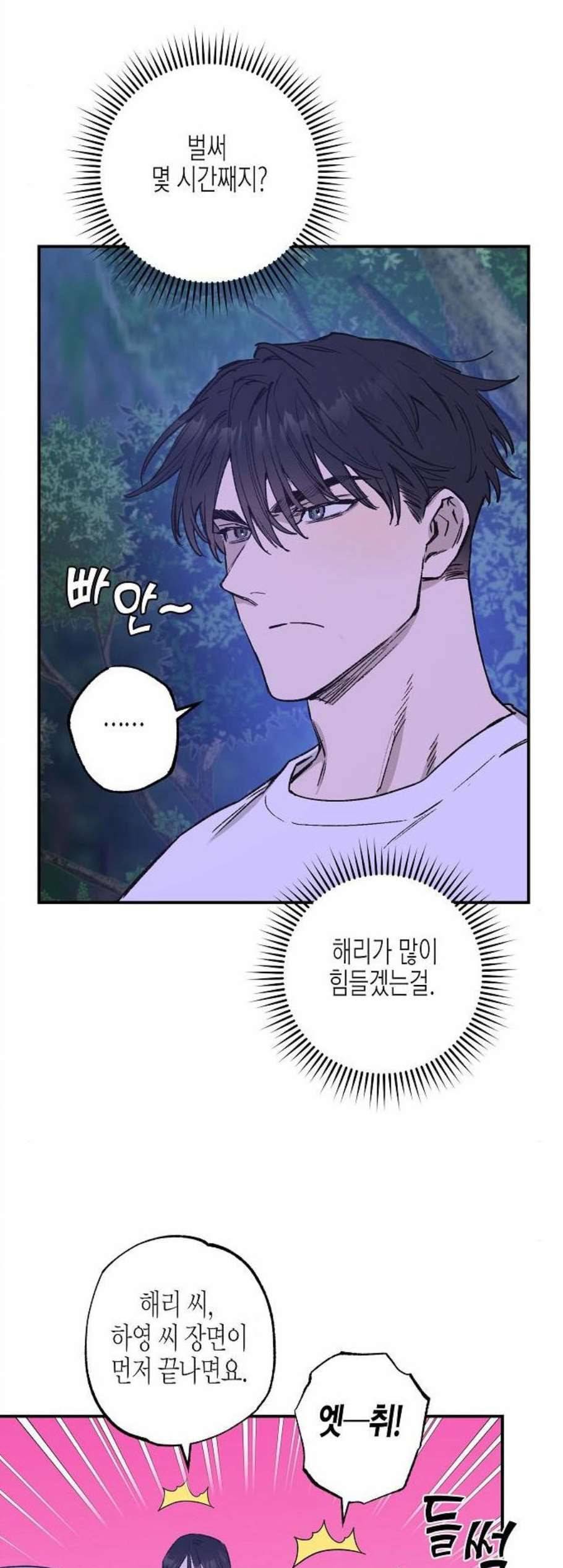 온새미로 35화 6