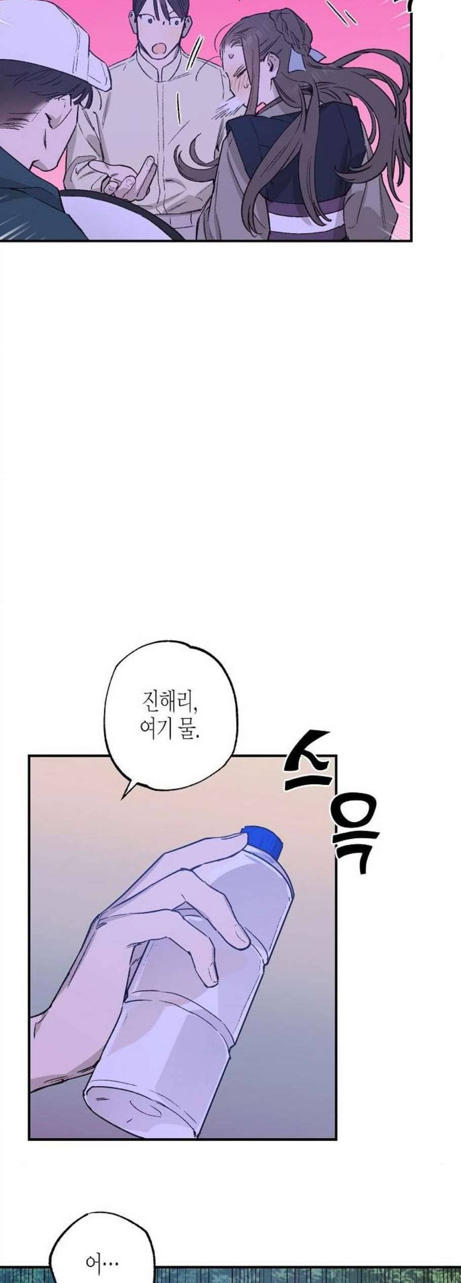 온새미로 35화 7
