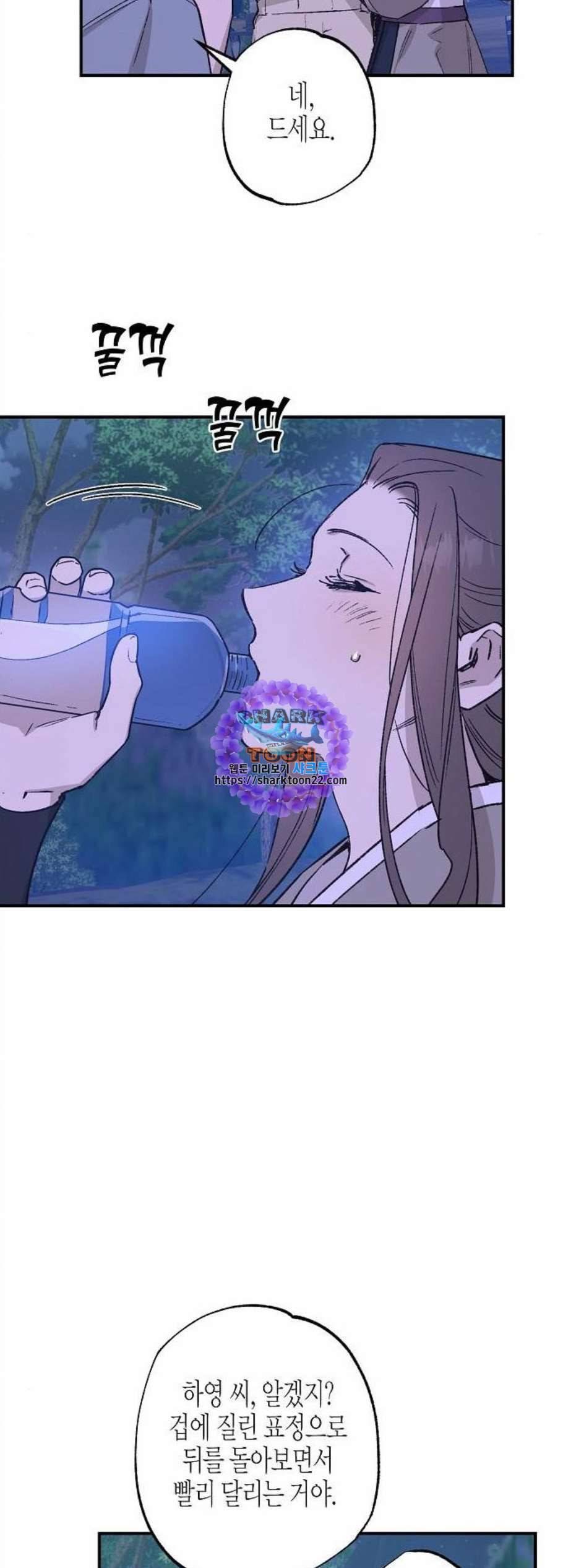 온새미로 35화 9