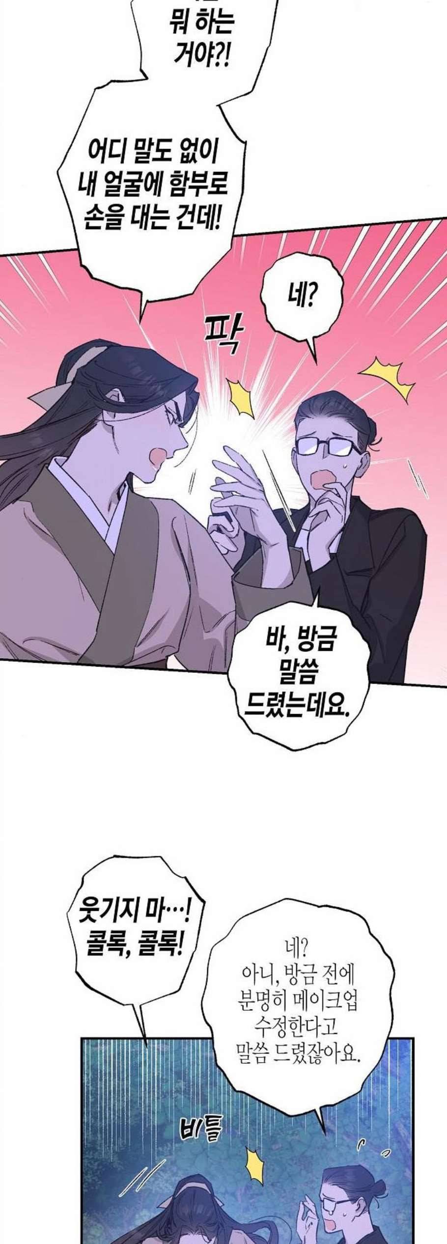 온새미로 35화 15