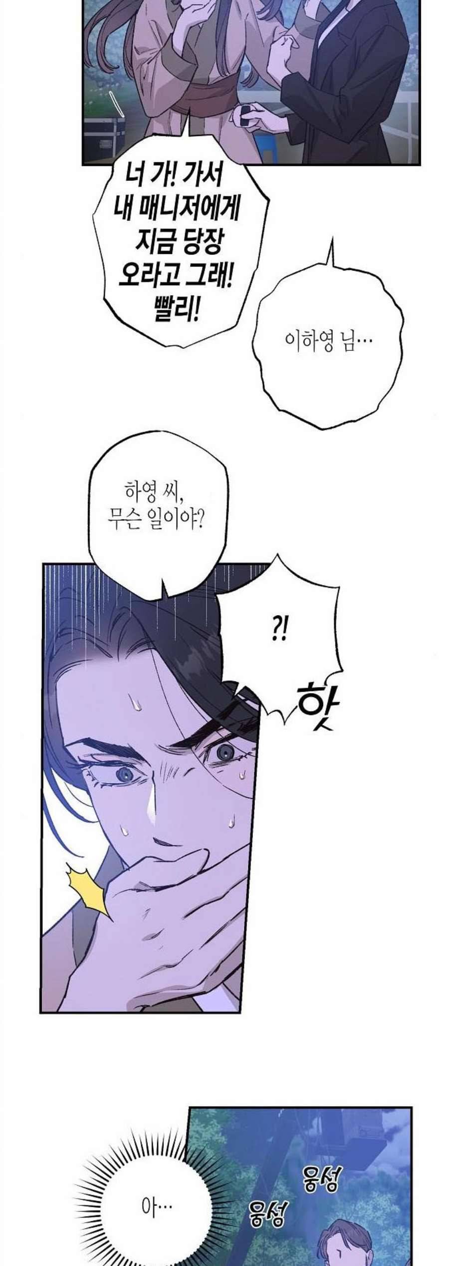 온새미로 35화 16