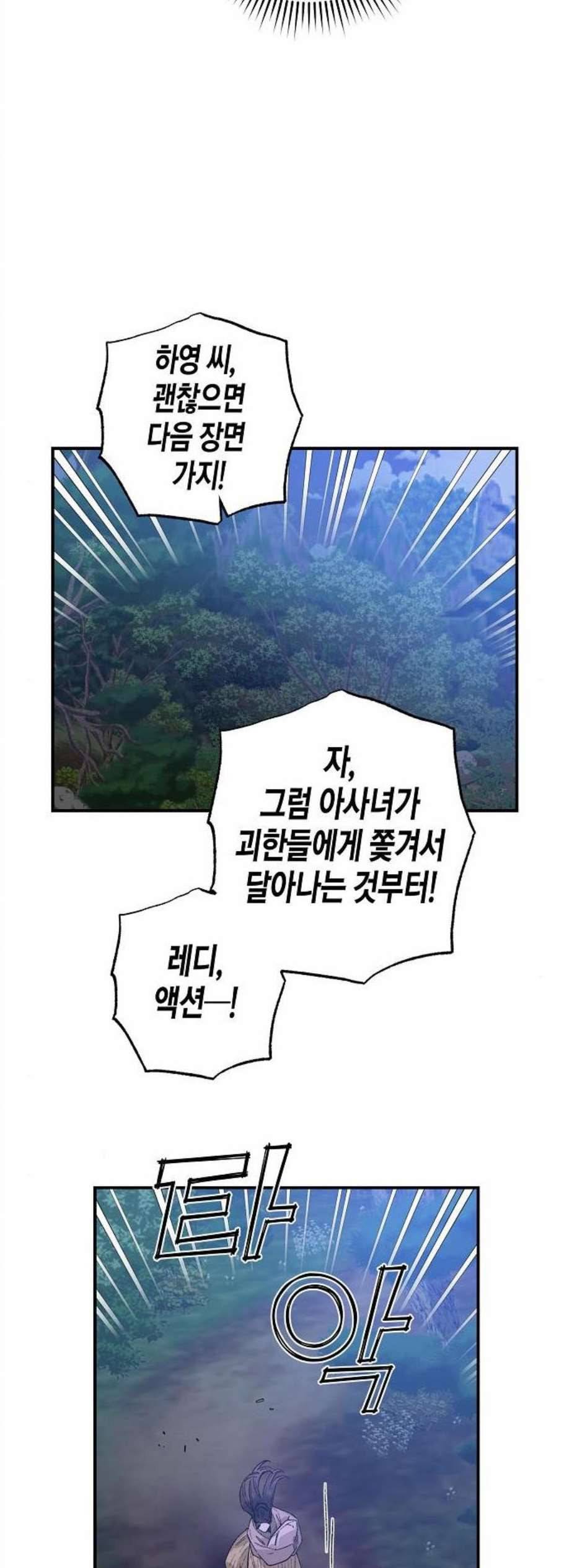 온새미로 35화 18