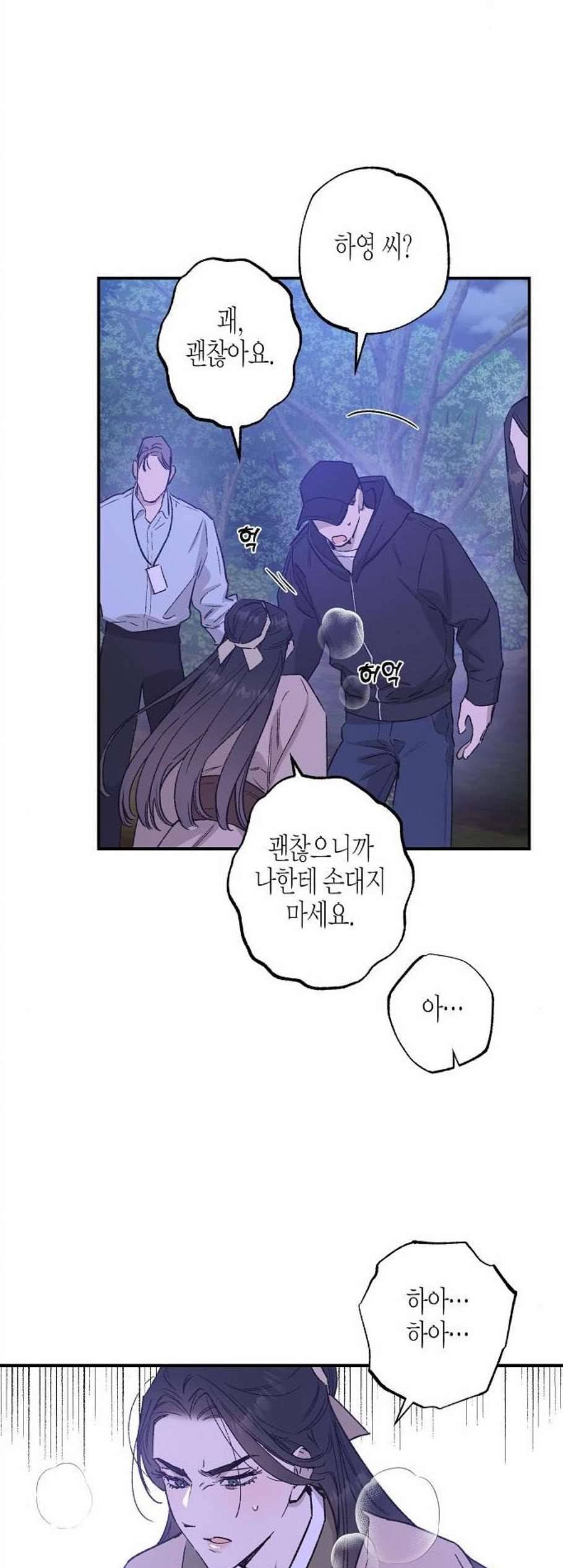 온새미로 35화 22