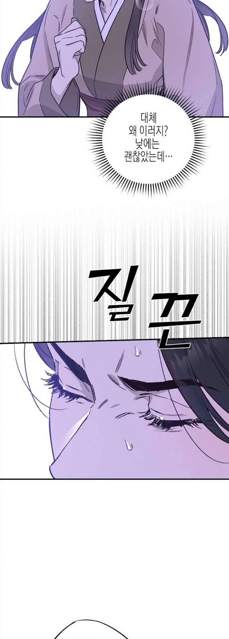 온새미로 35화 23