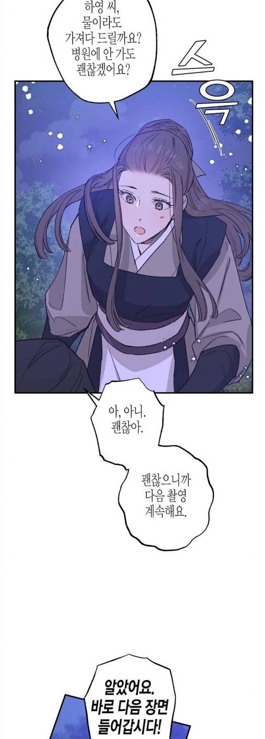 온새미로 35화 24