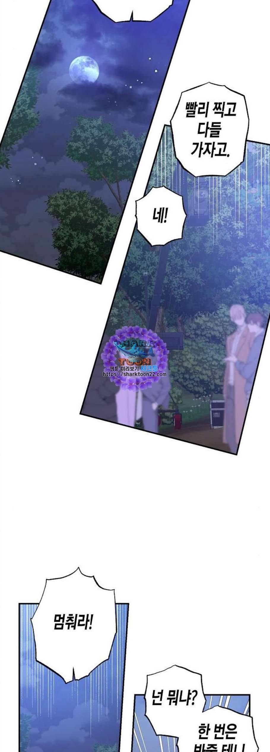 온새미로 35화 25