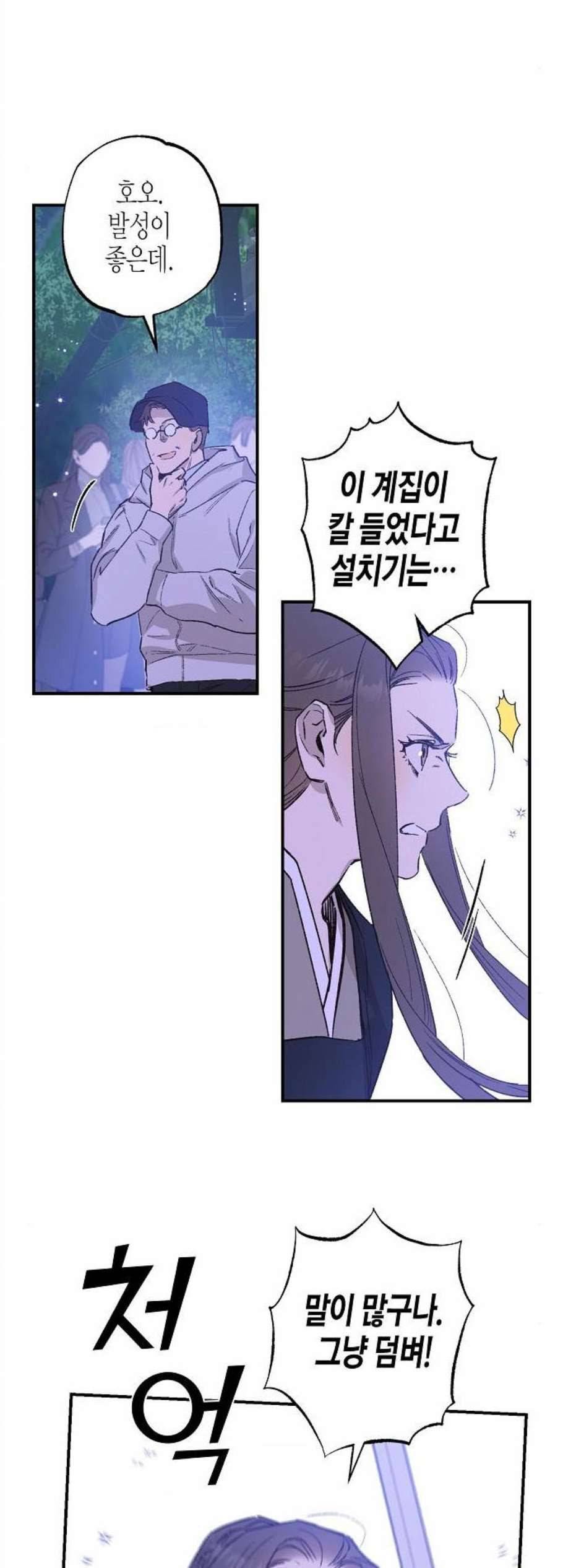온새미로 35화 27