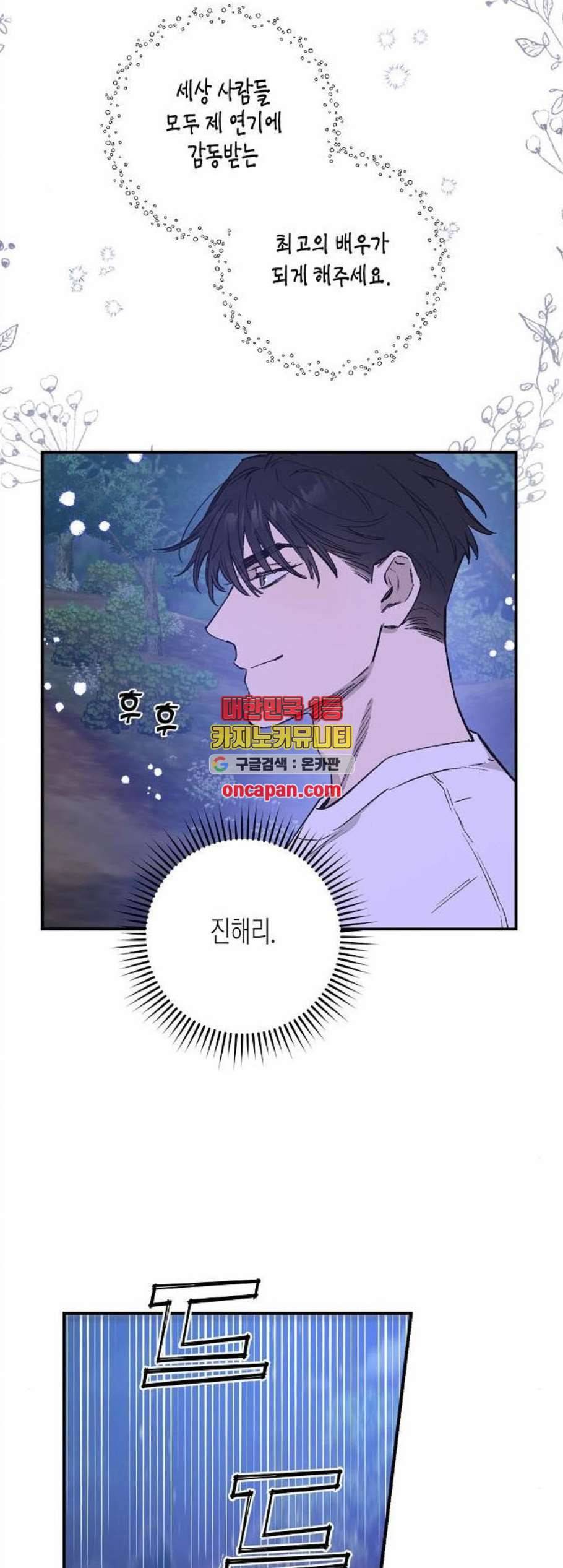 온새미로 35화 29