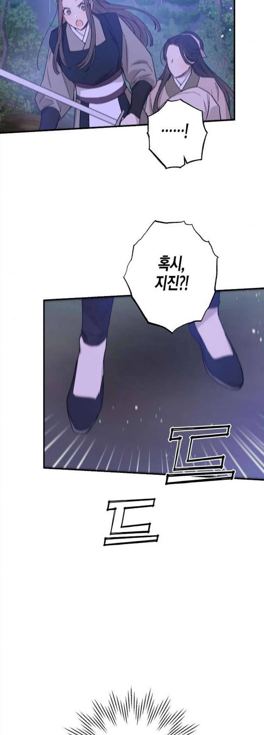 온새미로 35화 32