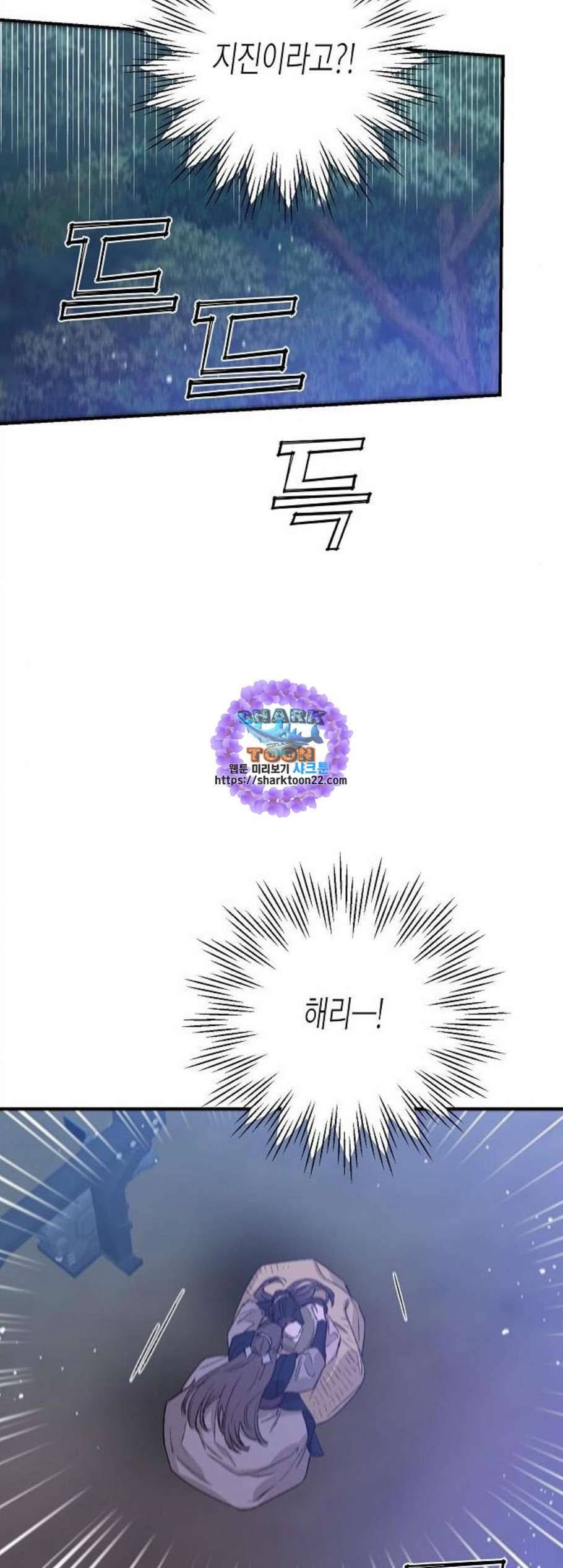 온새미로 35화 33