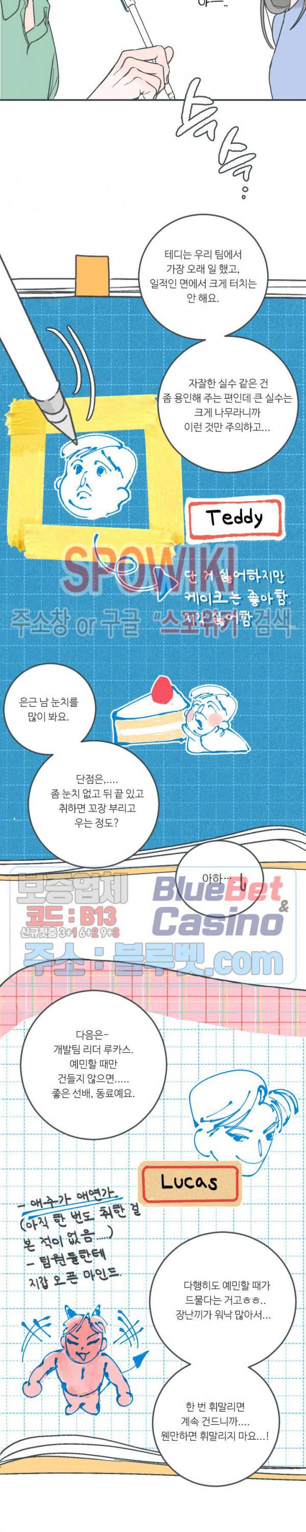 스윙 배이비 34화 3