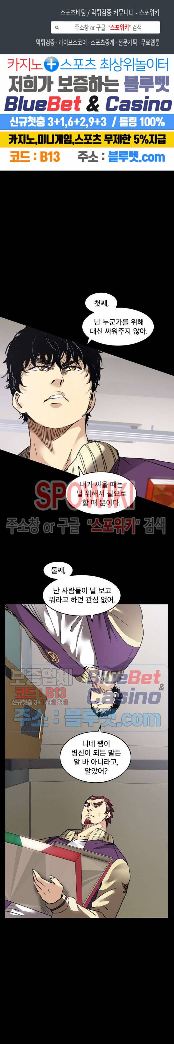 파이터스 9화 1