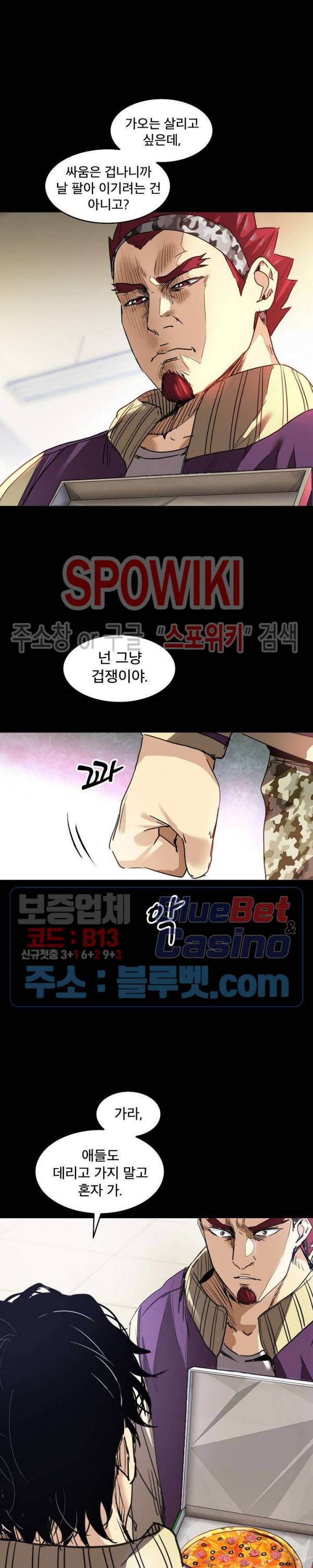 파이터스 9화 4