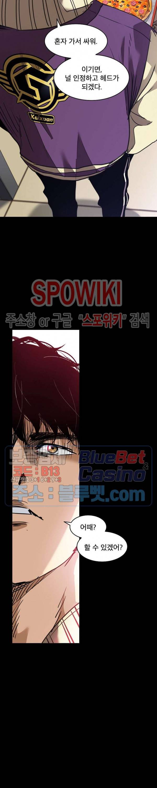 파이터스 9화 5