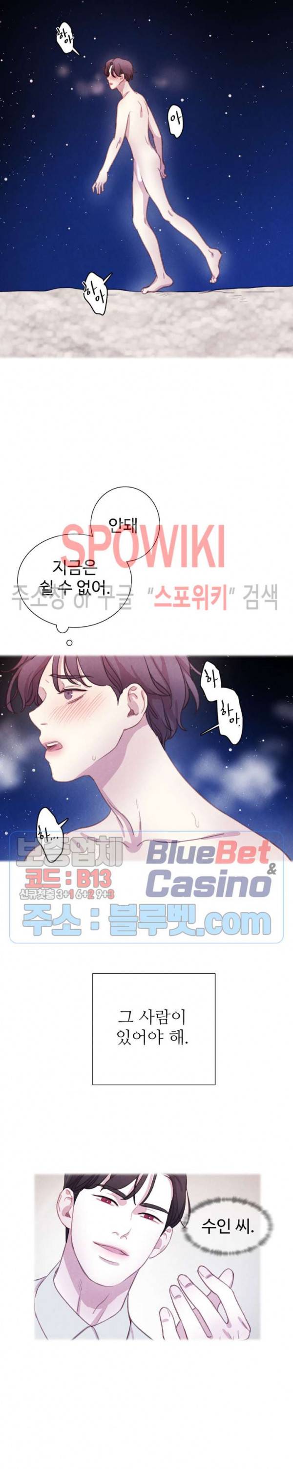 박쥐와 식사 39화 2