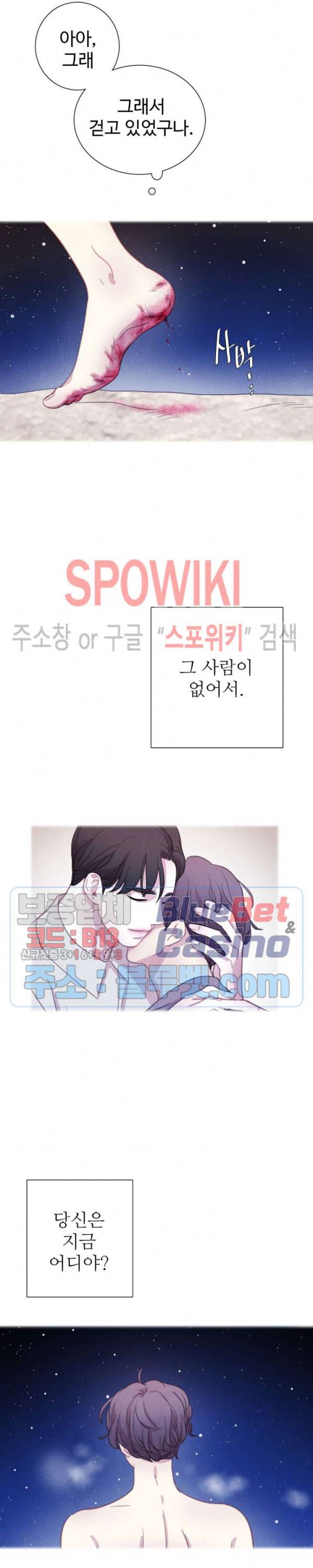 박쥐와 식사 39화 3