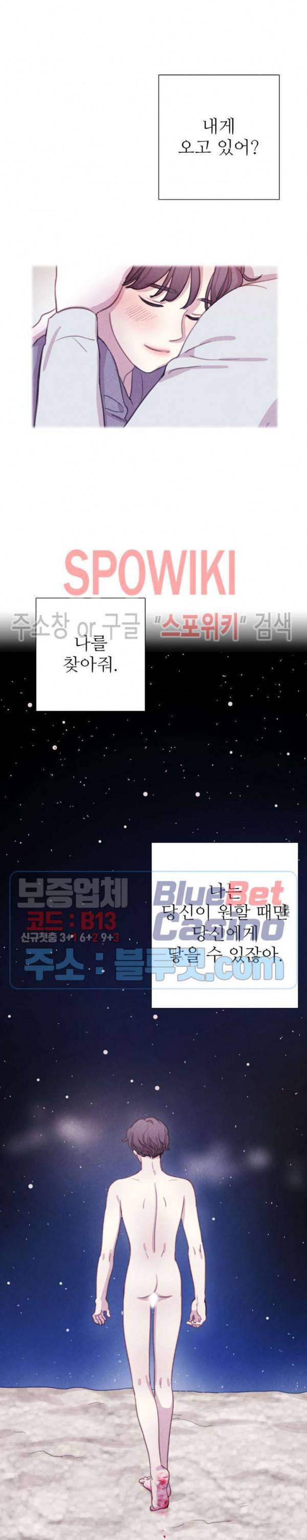 박쥐와 식사 39화 4