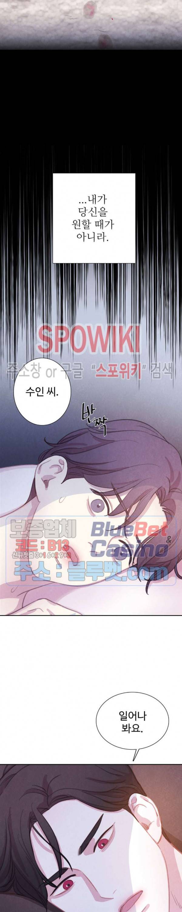 박쥐와 식사 39화 5