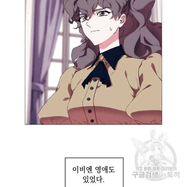 악녀가 사랑할 때 32화 5