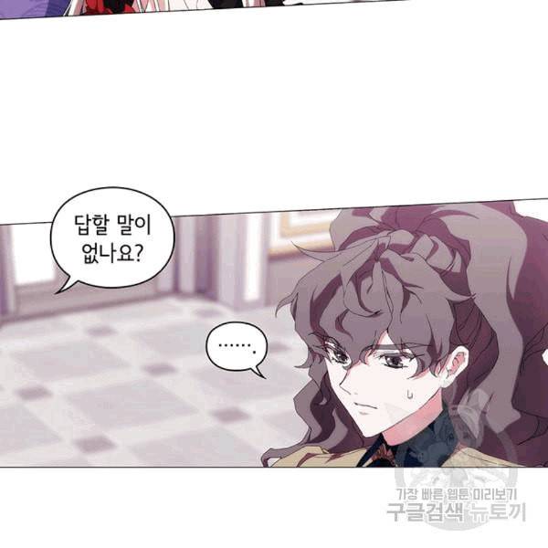 악녀가 사랑할 때 32화 9