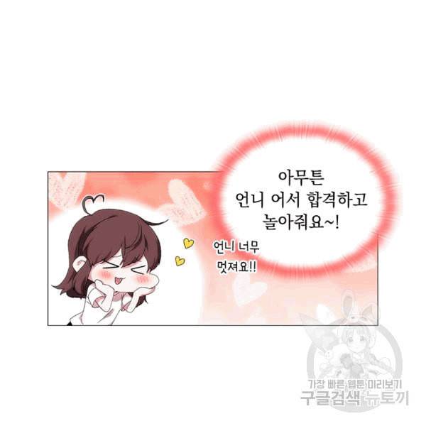 악녀가 사랑할 때 32화 10