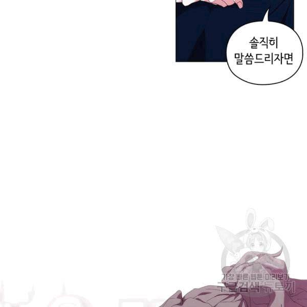 악녀가 사랑할 때 32화 12