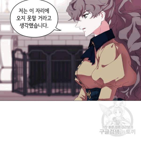 악녀가 사랑할 때 32화 13