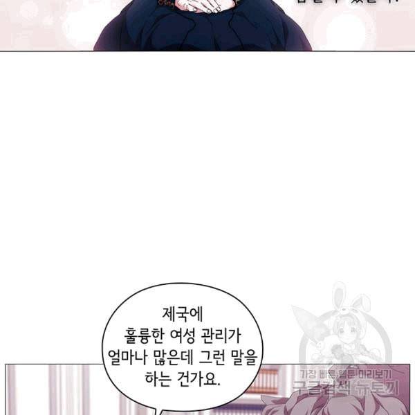 악녀가 사랑할 때 32화 21
