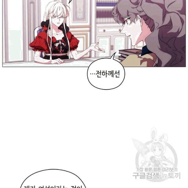 악녀가 사랑할 때 32화 22