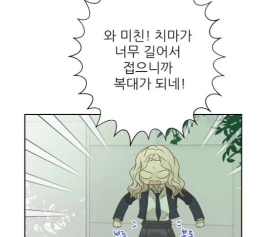 칼가는 소녀 80화 4